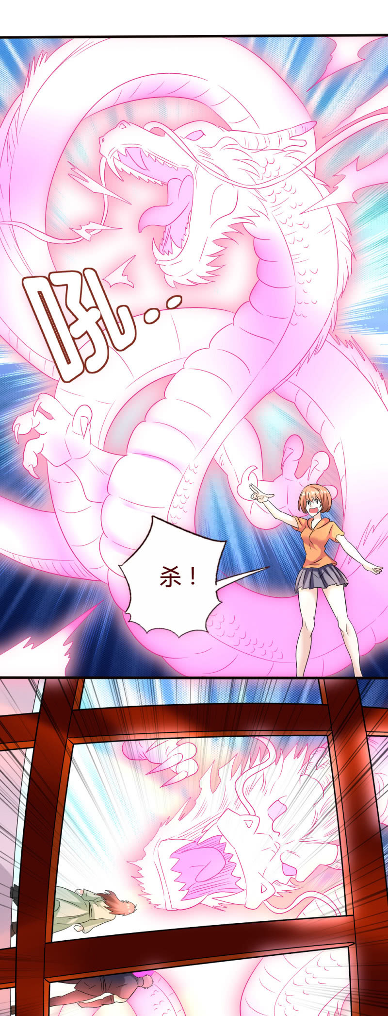 《极品锦衣卫在现代》留子落幕 第3页