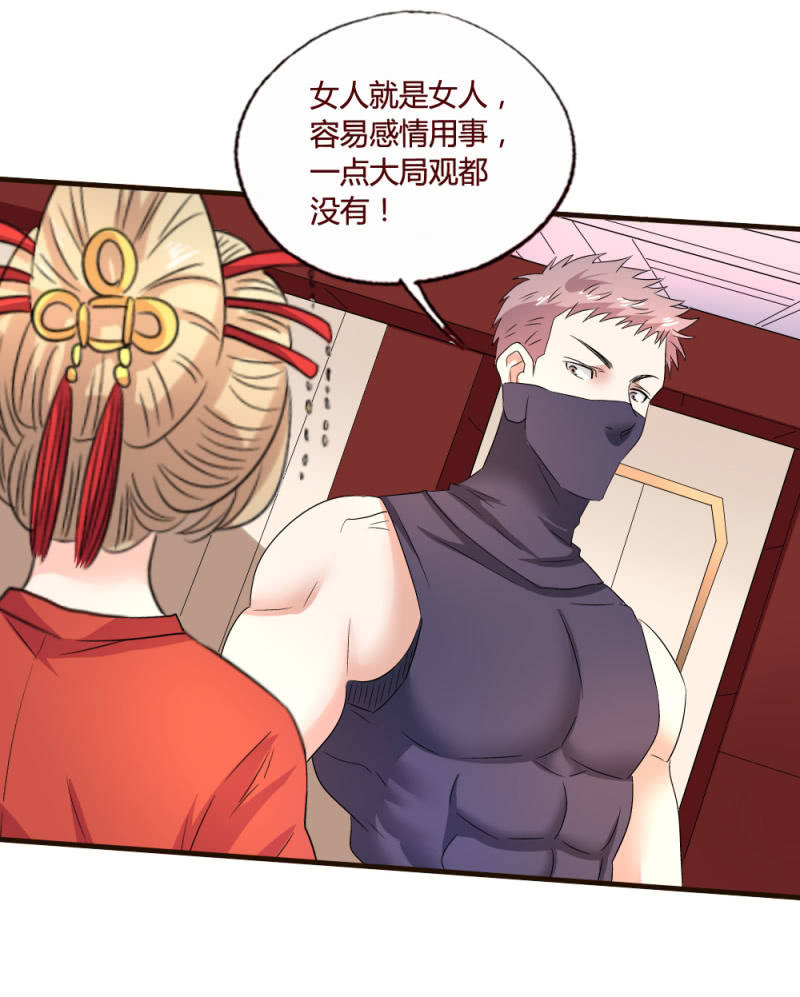 《极品锦衣卫在现代》雅真之危 第14页