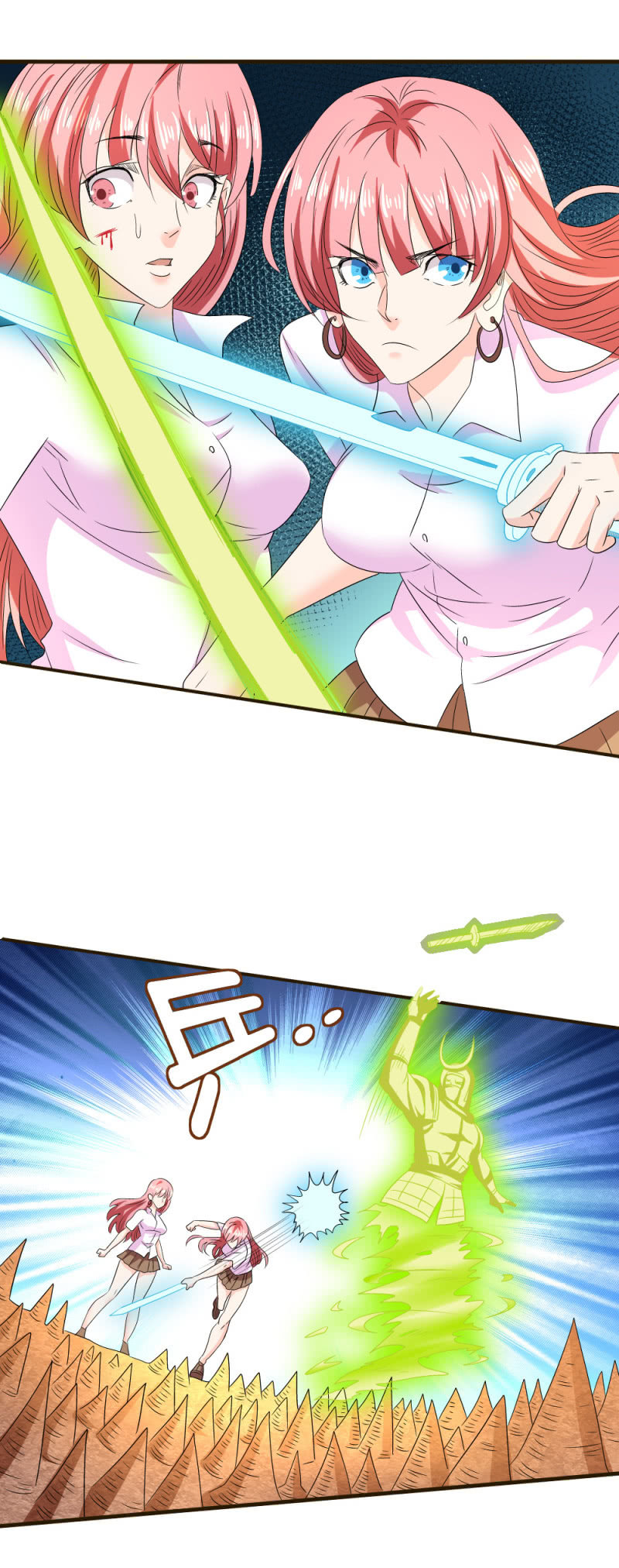 《极品锦衣卫在现代》危 第11页
