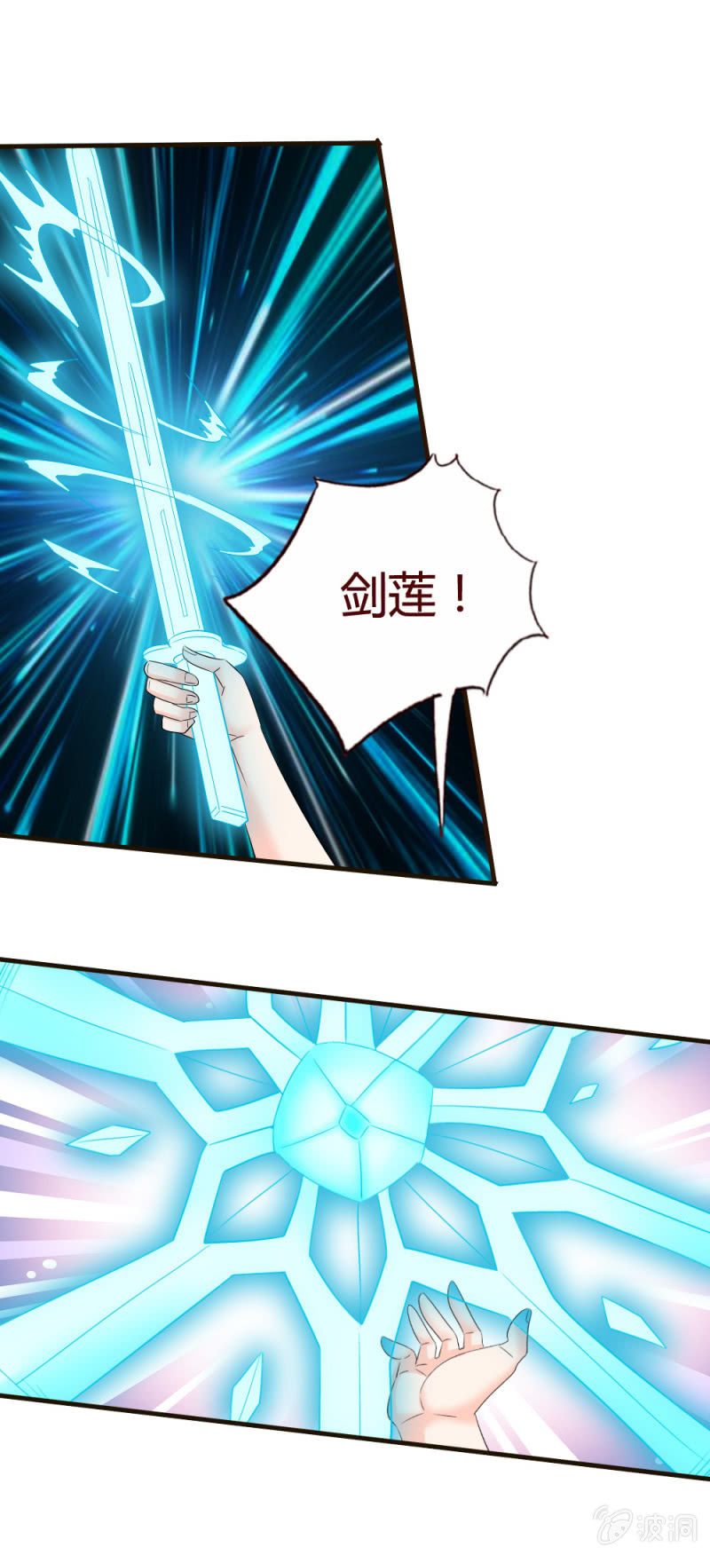 《极品锦衣卫在现代》危 第13页