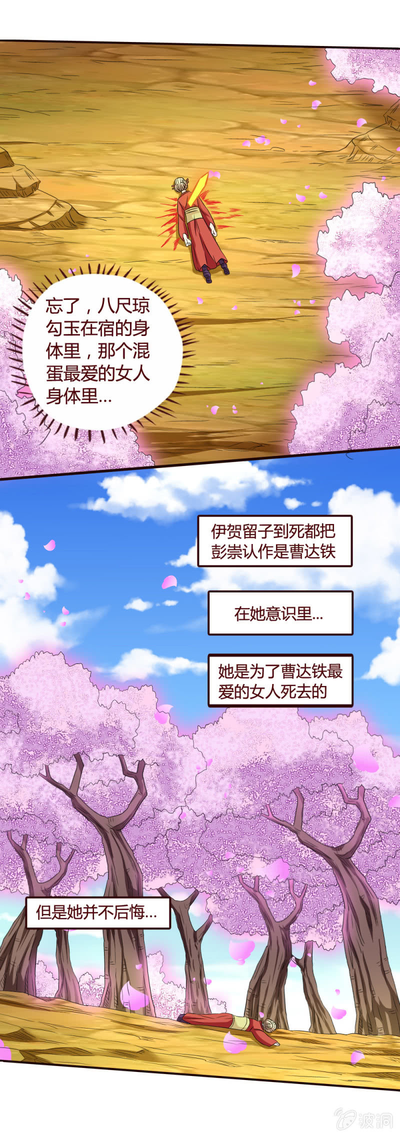 《极品锦衣卫在现代》危 第1页