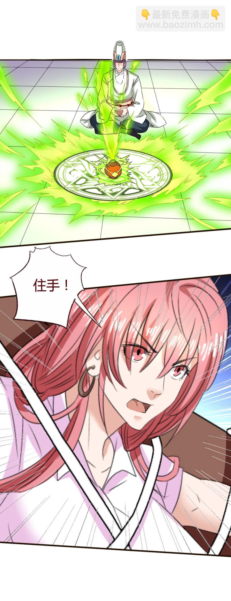《极品锦衣卫在现代》危 第6页