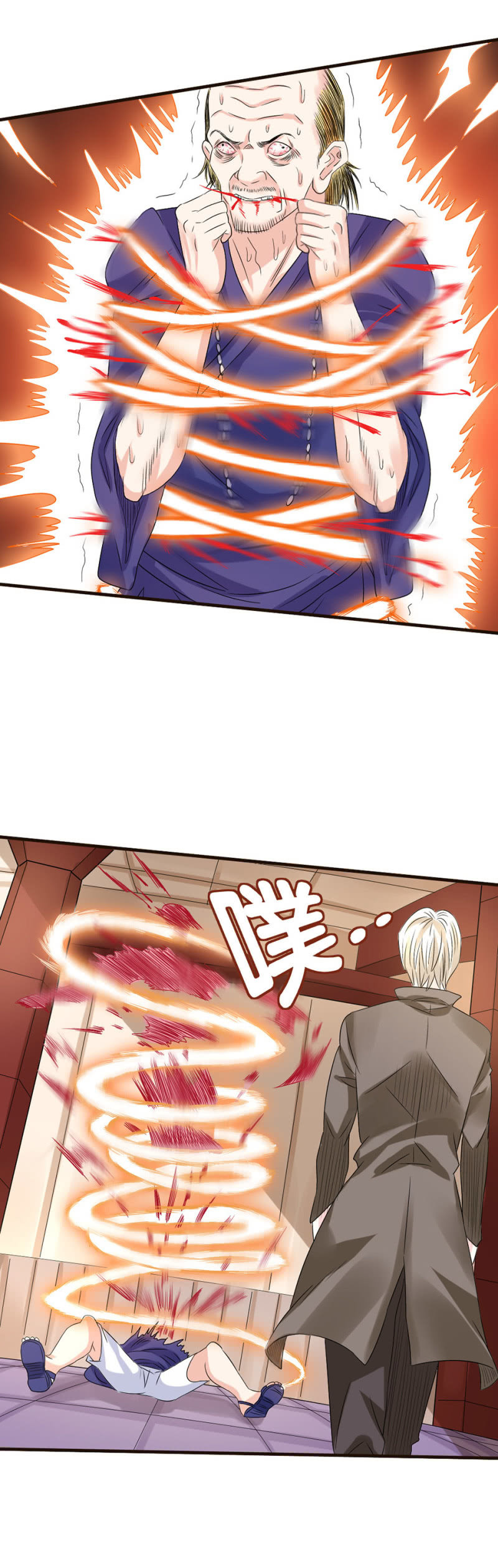 《极品锦衣卫在现代》猥琐秃头男 第16页