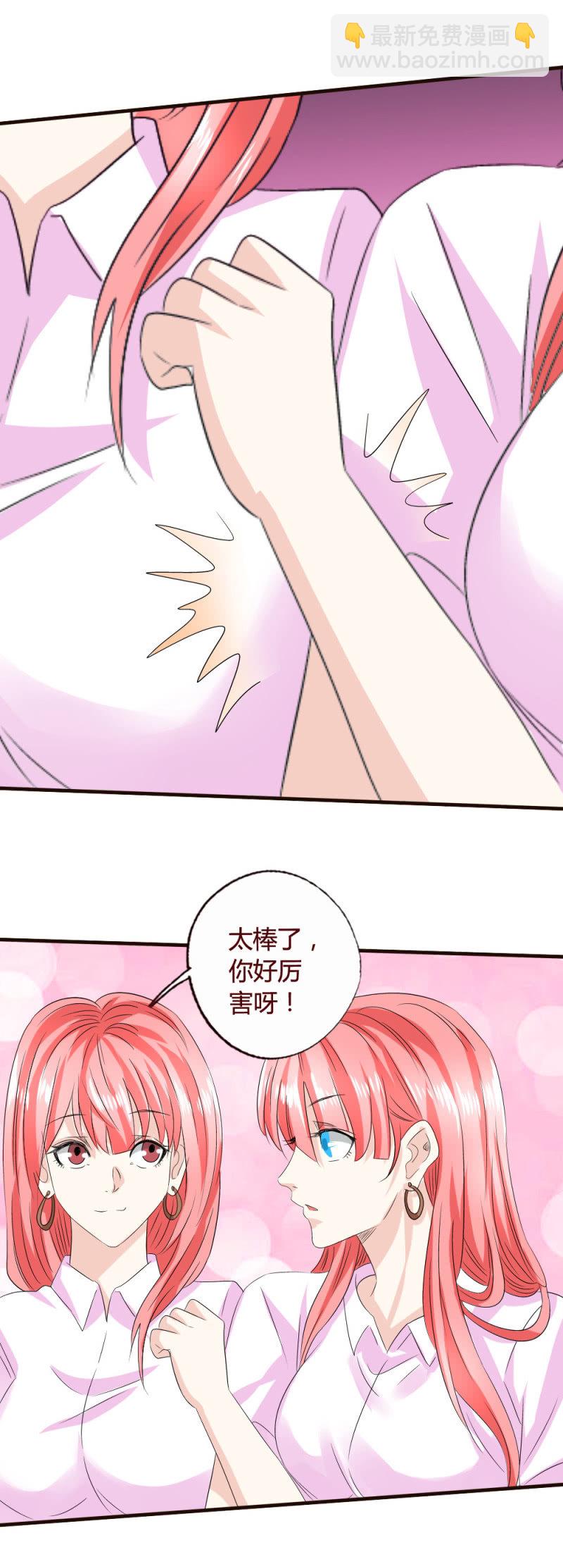 《极品锦衣卫在现代》猥琐秃头男 第6页