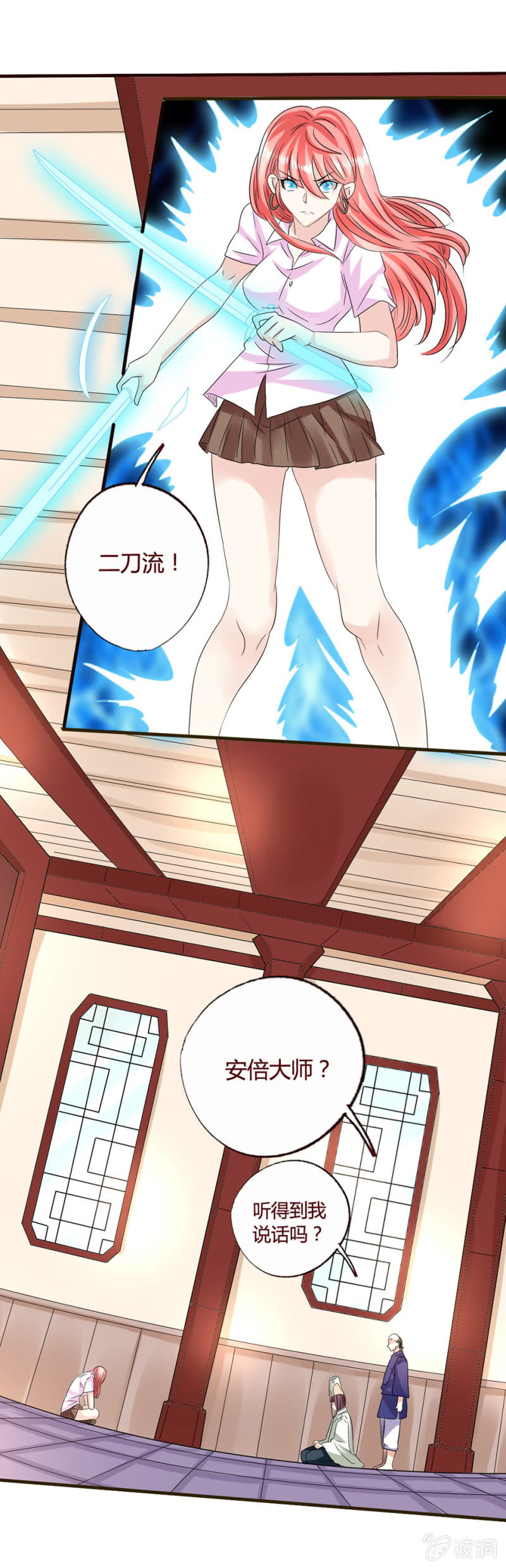 《极品锦衣卫在现代》猥琐秃头男 第9页
