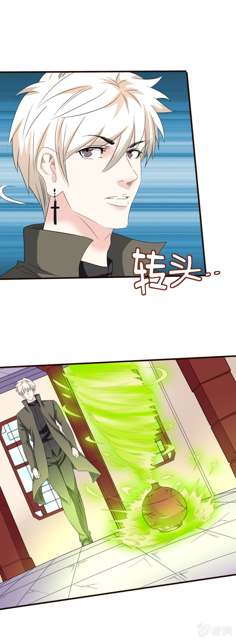 《极品锦衣卫在现代》雅真获救？ 第1页