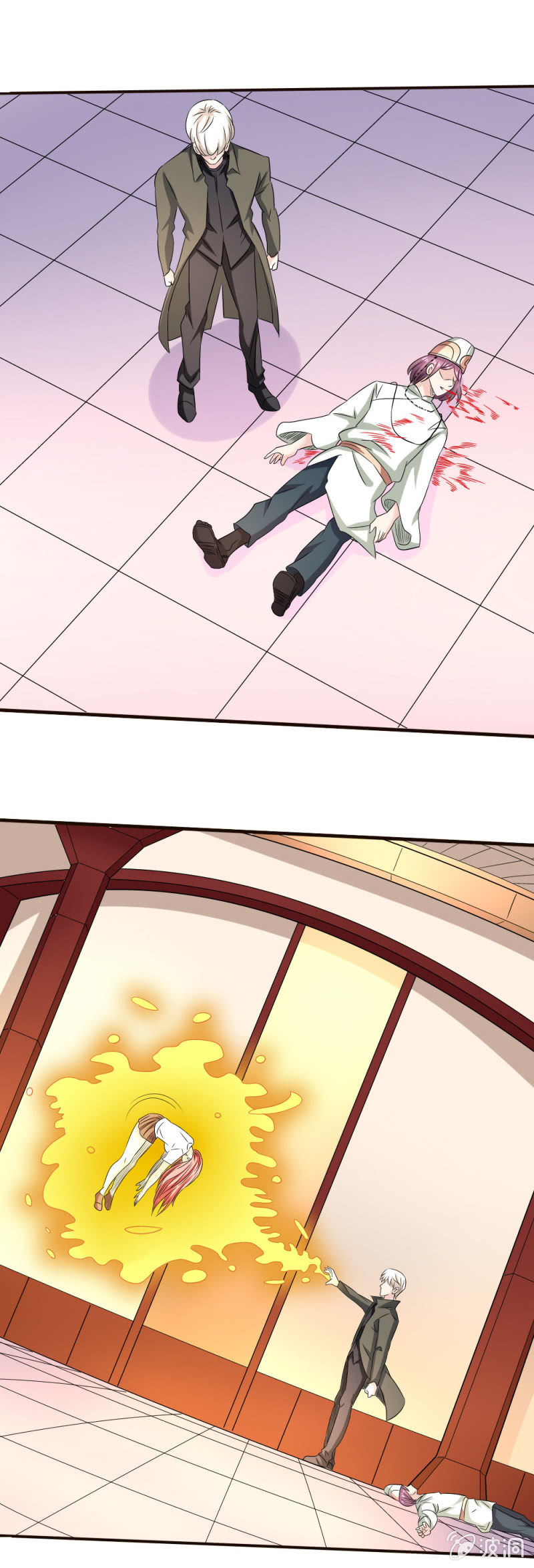 《极品锦衣卫在现代》雅真获救？ 第5页