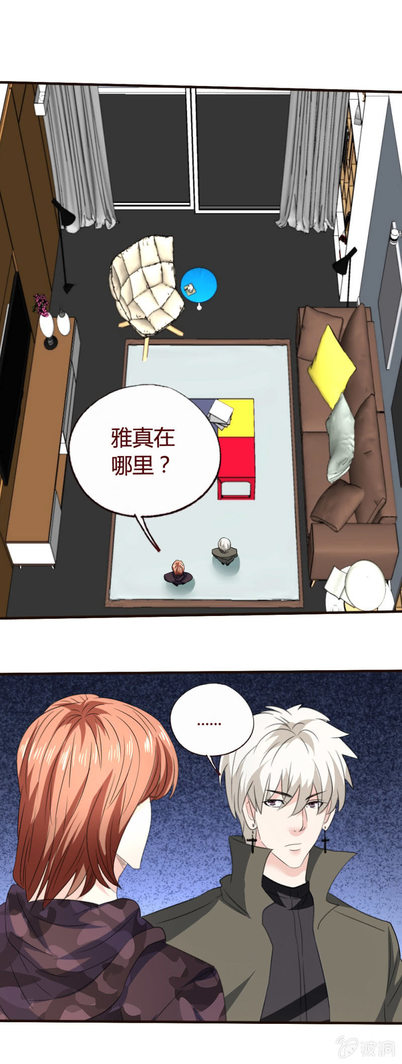 《极品锦衣卫在现代》挖墙脚 第13页