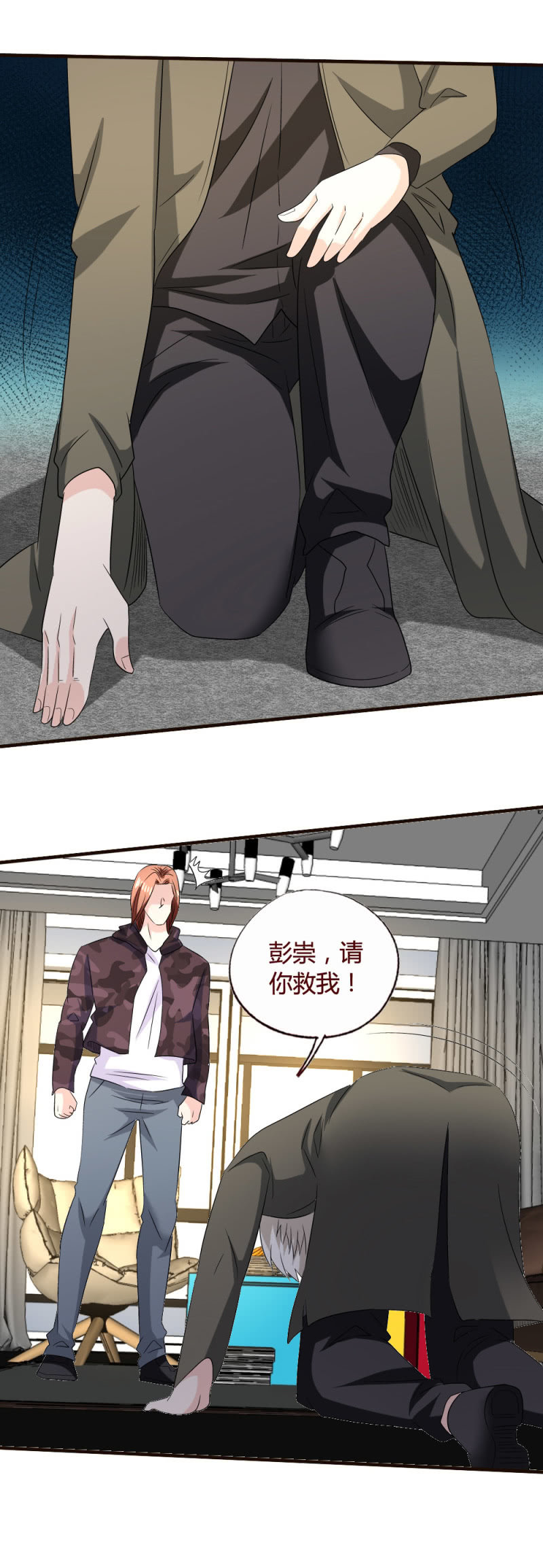 《极品锦衣卫在现代》挖墙脚 第14页