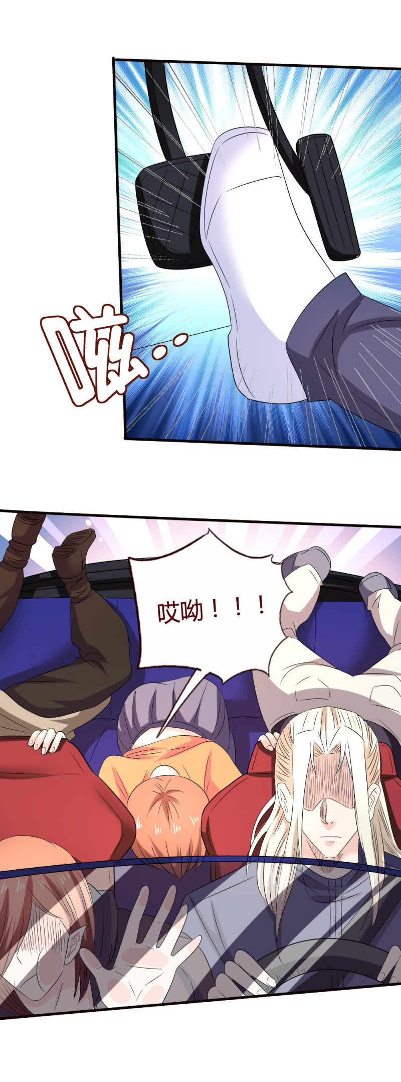 《极品锦衣卫在现代》挖墙脚 第2页
