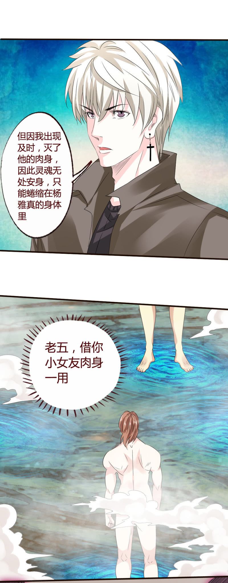 《极品锦衣卫在现代》药引 第11页