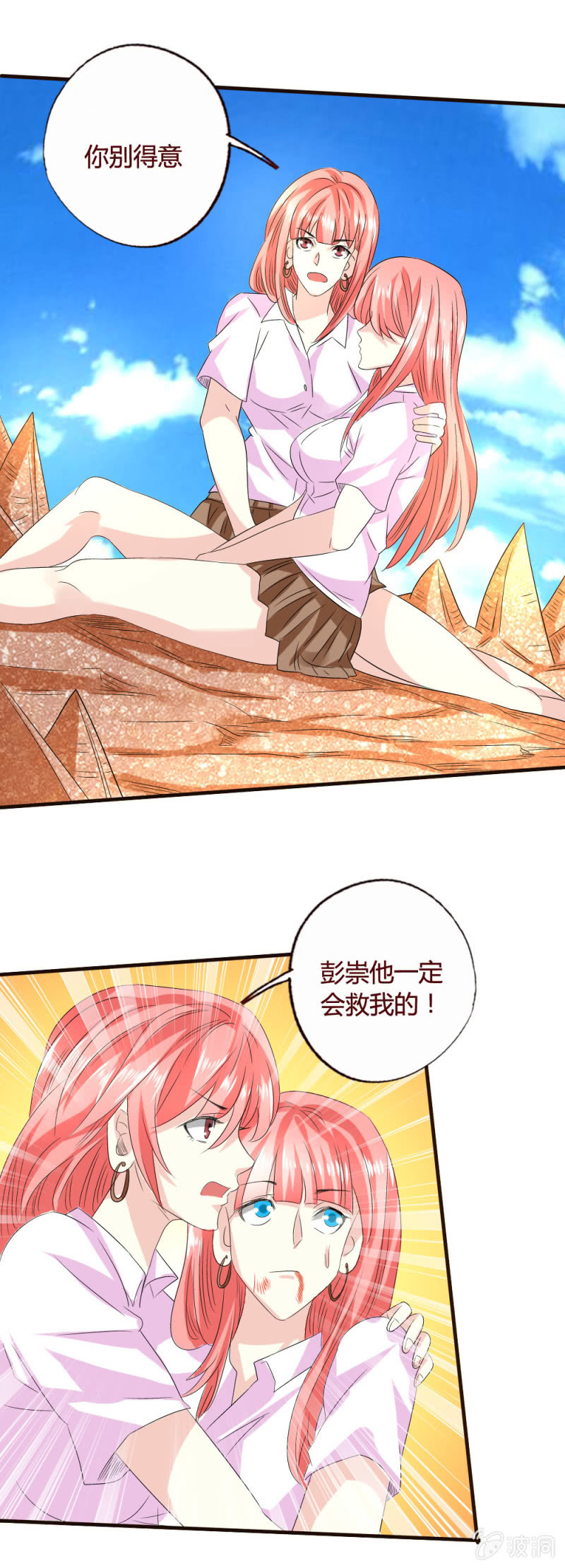 《极品锦衣卫在现代》药引 第13页