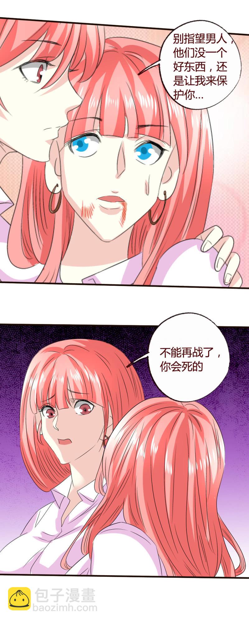 《极品锦衣卫在现代》药引 第14页