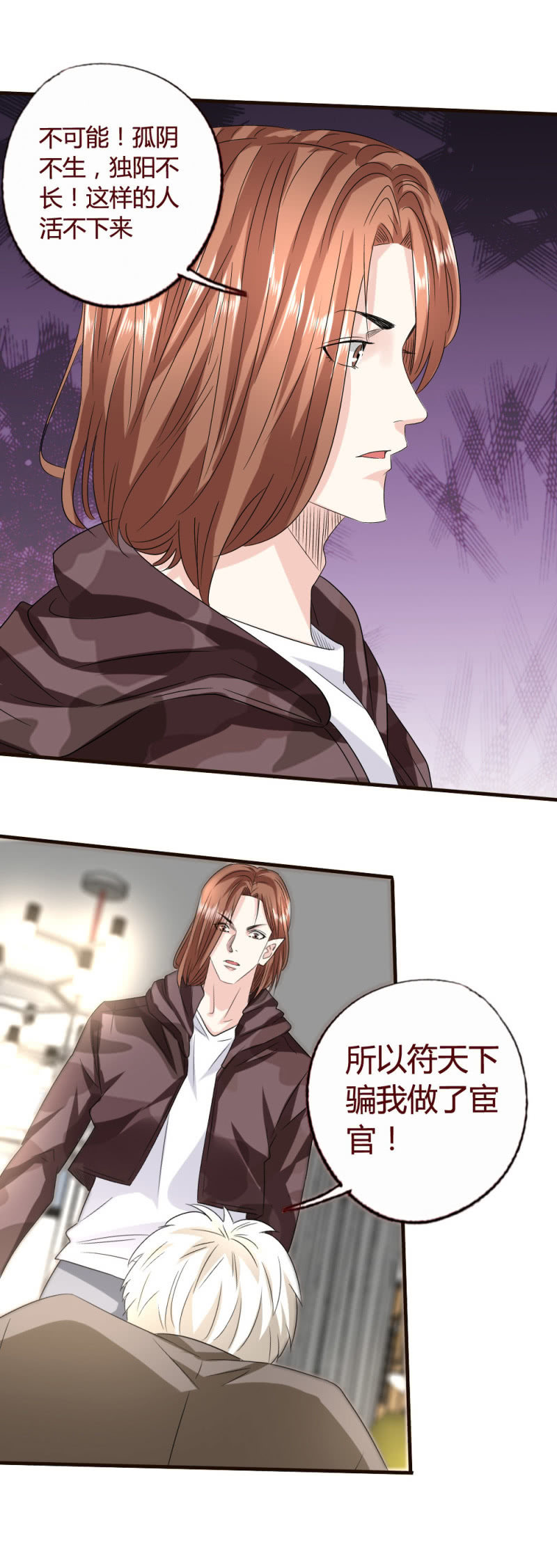 《极品锦衣卫在现代》药引 第4页