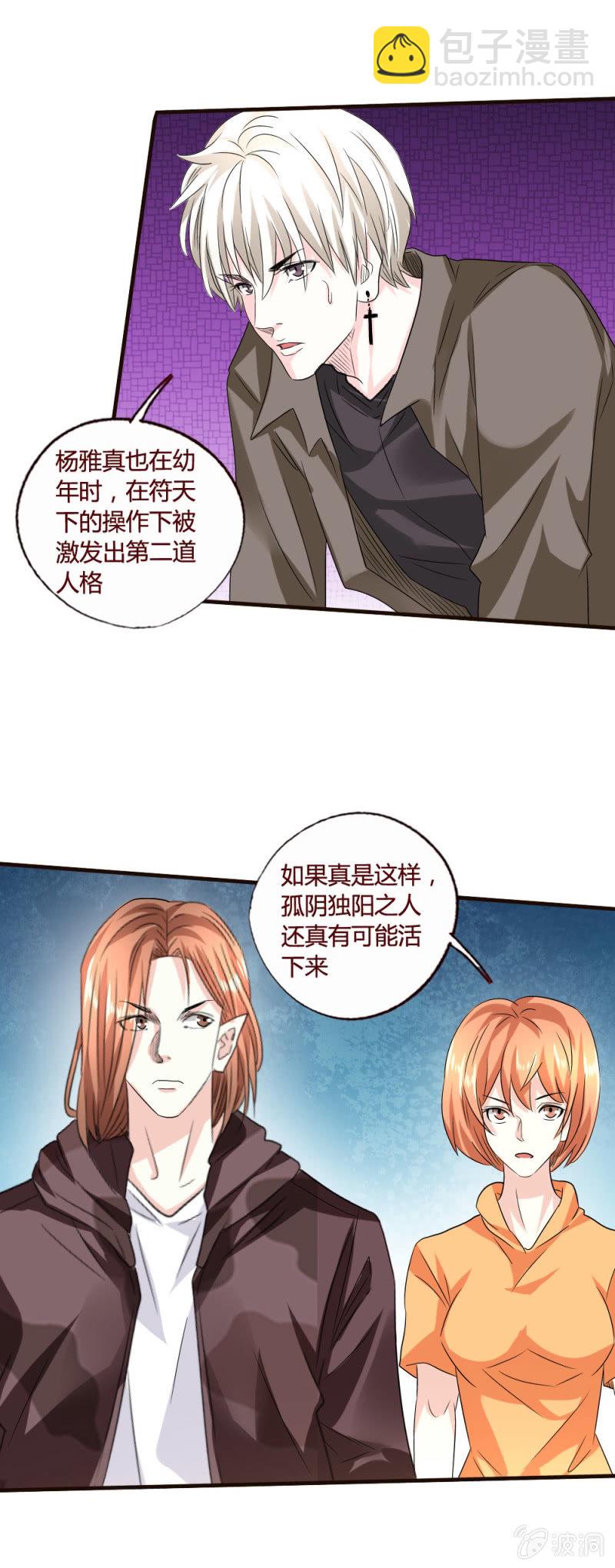 《极品锦衣卫在现代》药引 第5页