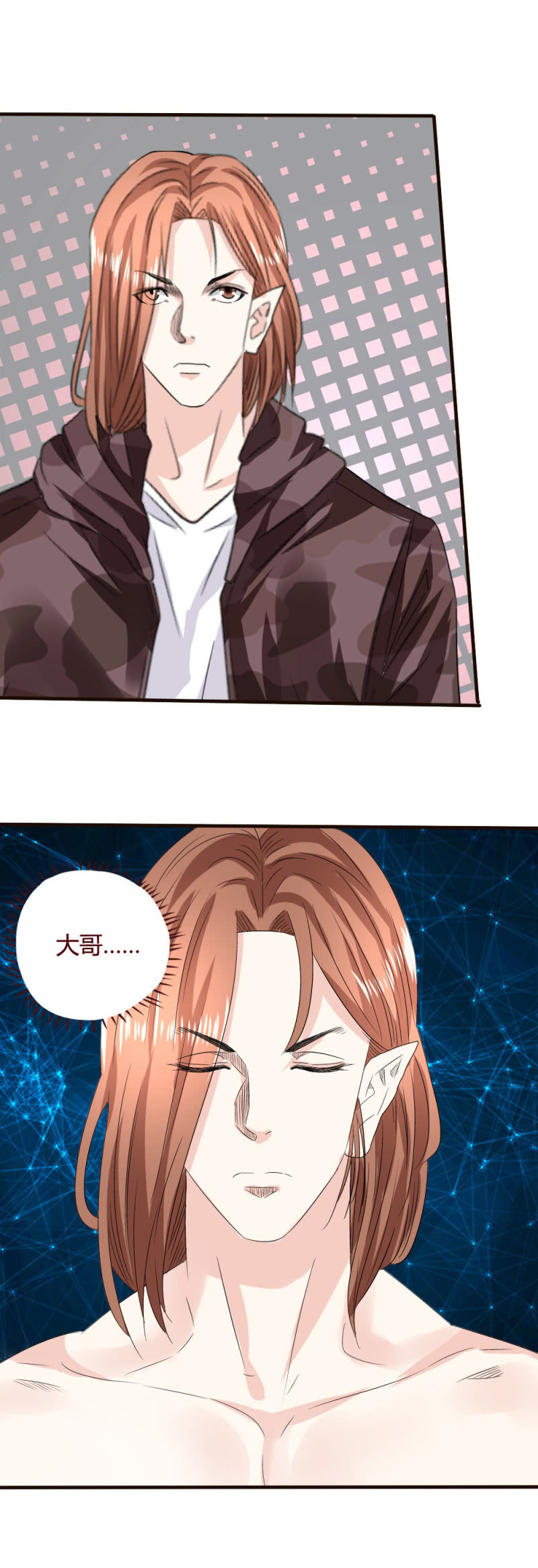 《极品锦衣卫在现代》药引 第7页