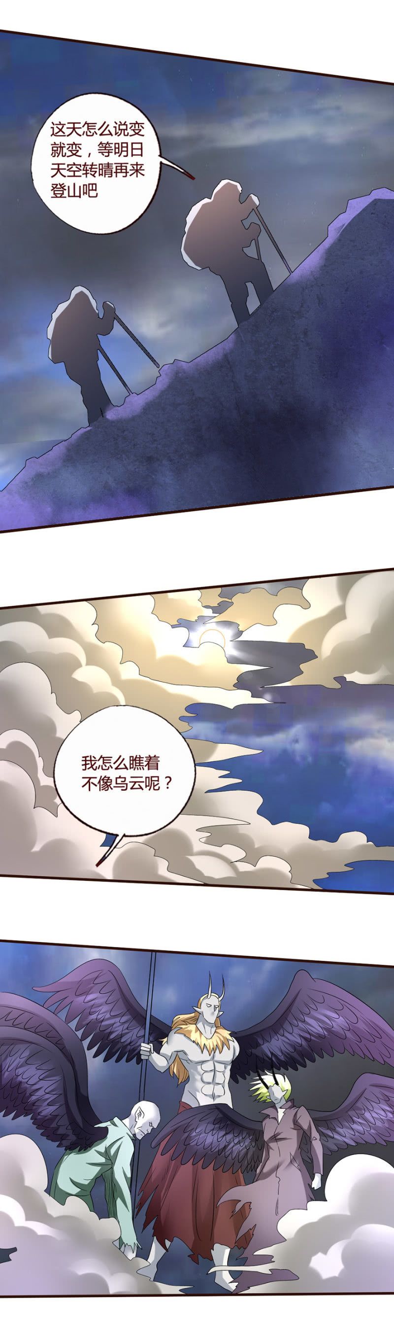 《极品锦衣卫在现代》大战将起 第10页