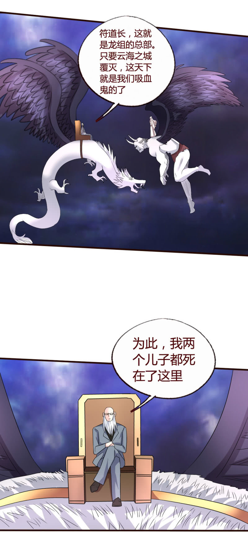 《极品锦衣卫在现代》大战将起 第12页