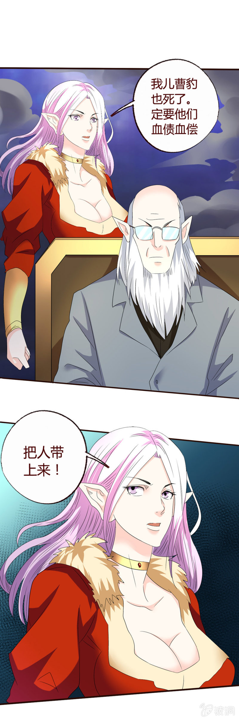 《极品锦衣卫在现代》大战将起 第13页