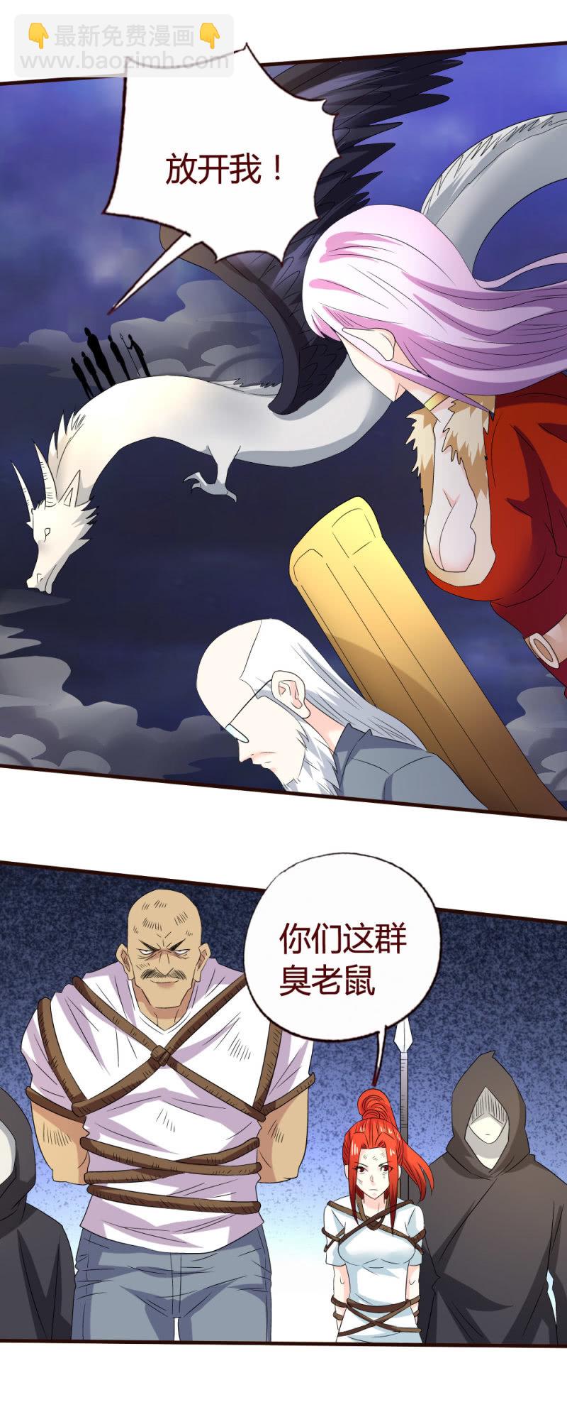 《极品锦衣卫在现代》大战将起 第14页
