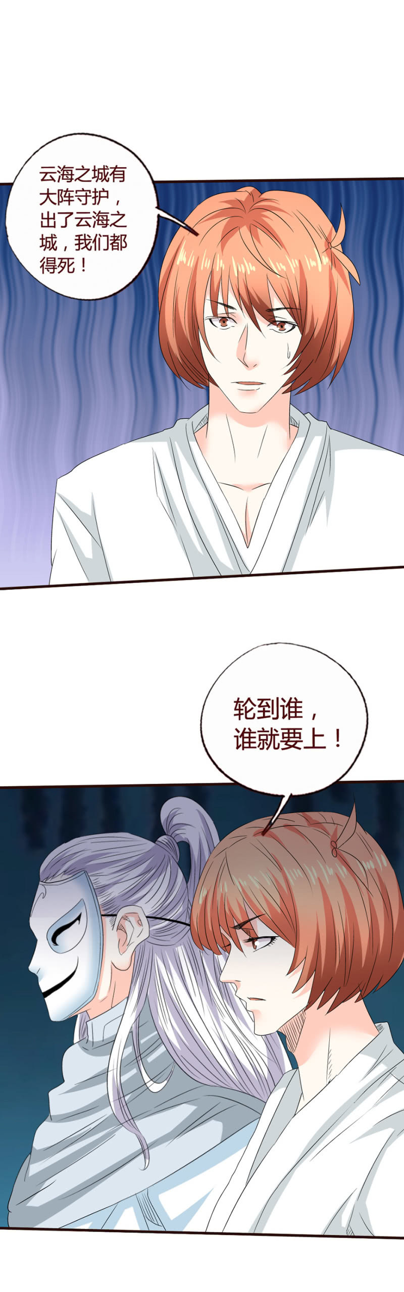 《极品锦衣卫在现代》大战将起 第19页