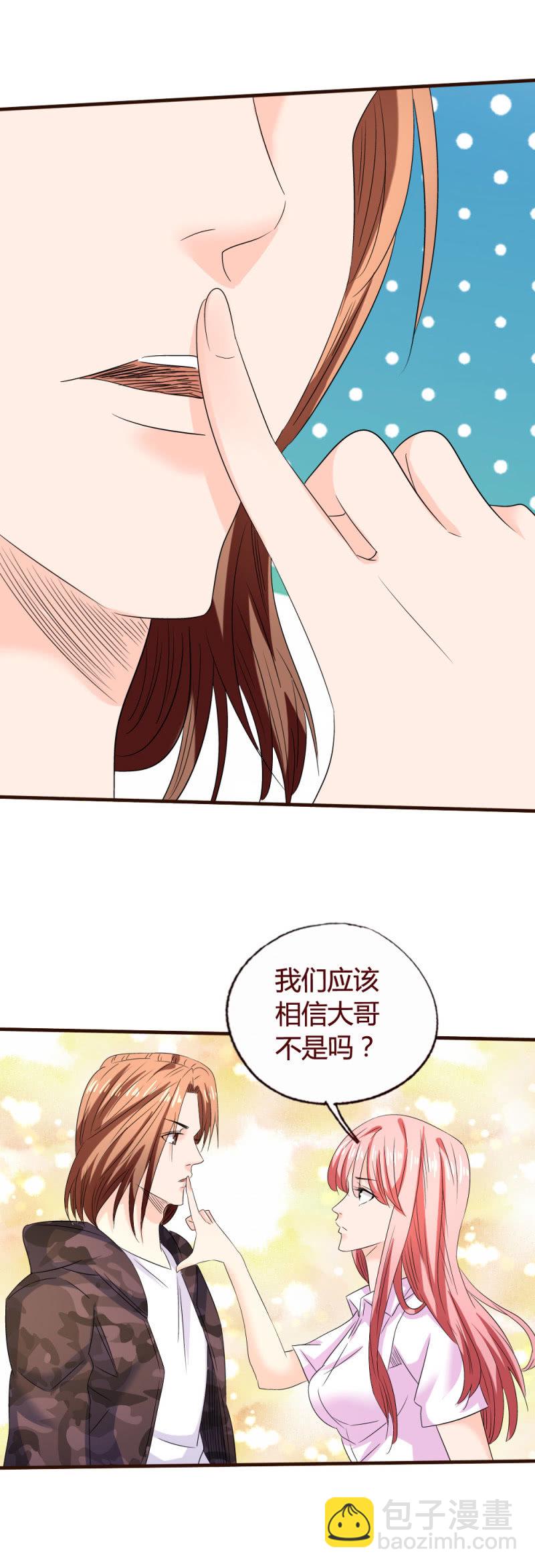 《极品锦衣卫在现代》大战将起 第6页