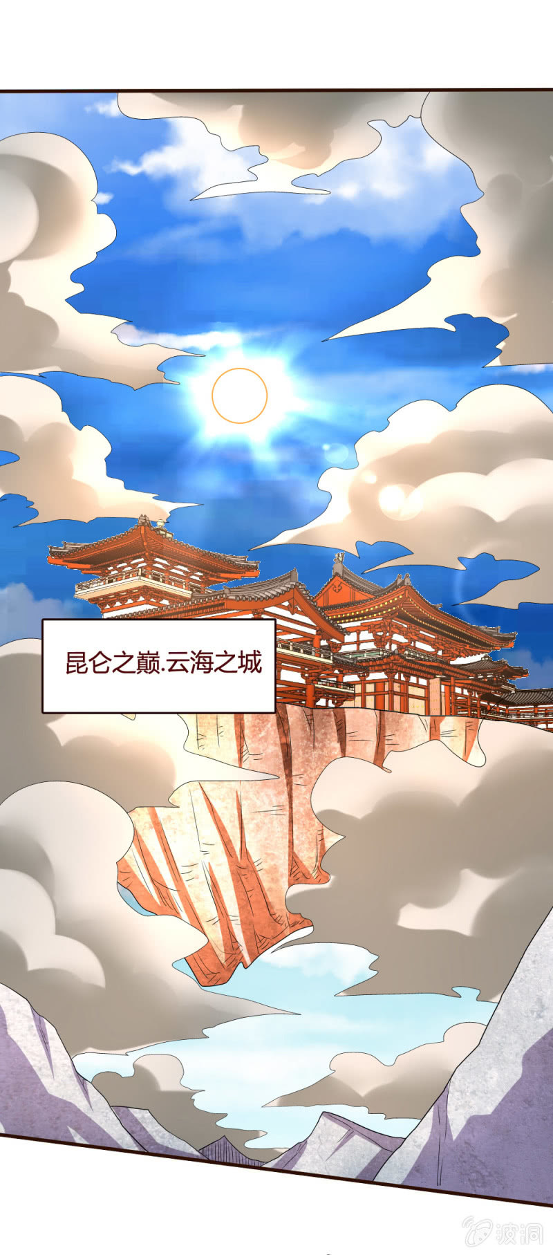 《极品锦衣卫在现代》大战将起 第9页