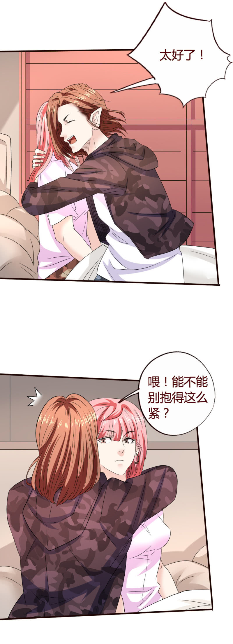 《极品锦衣卫在现代》大哥的善意？ 第13页