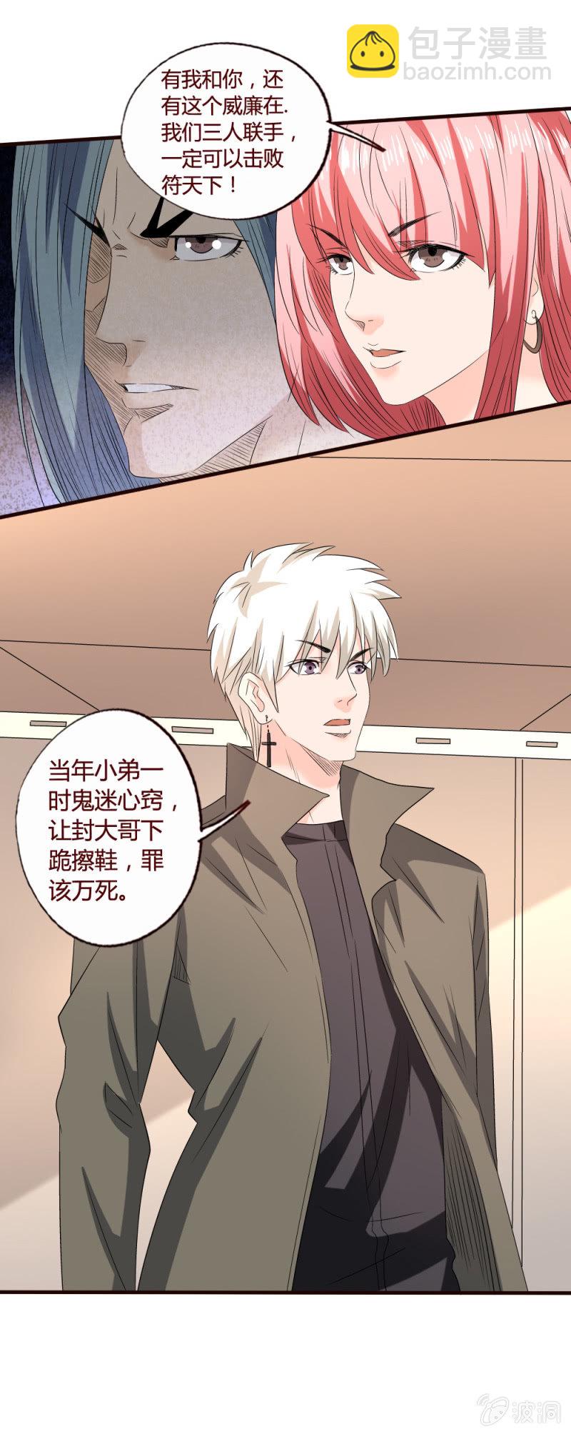 《极品锦衣卫在现代》大哥的善意？ 第17页