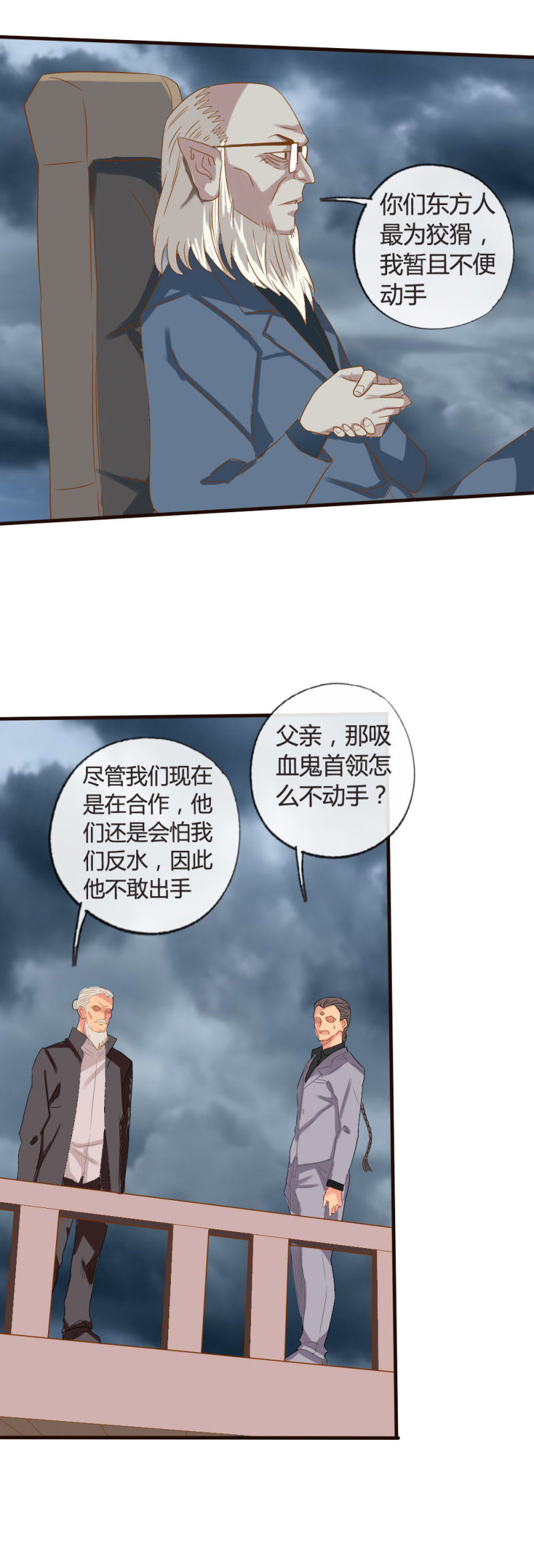 《极品锦衣卫在现代》天子守国门 第10页