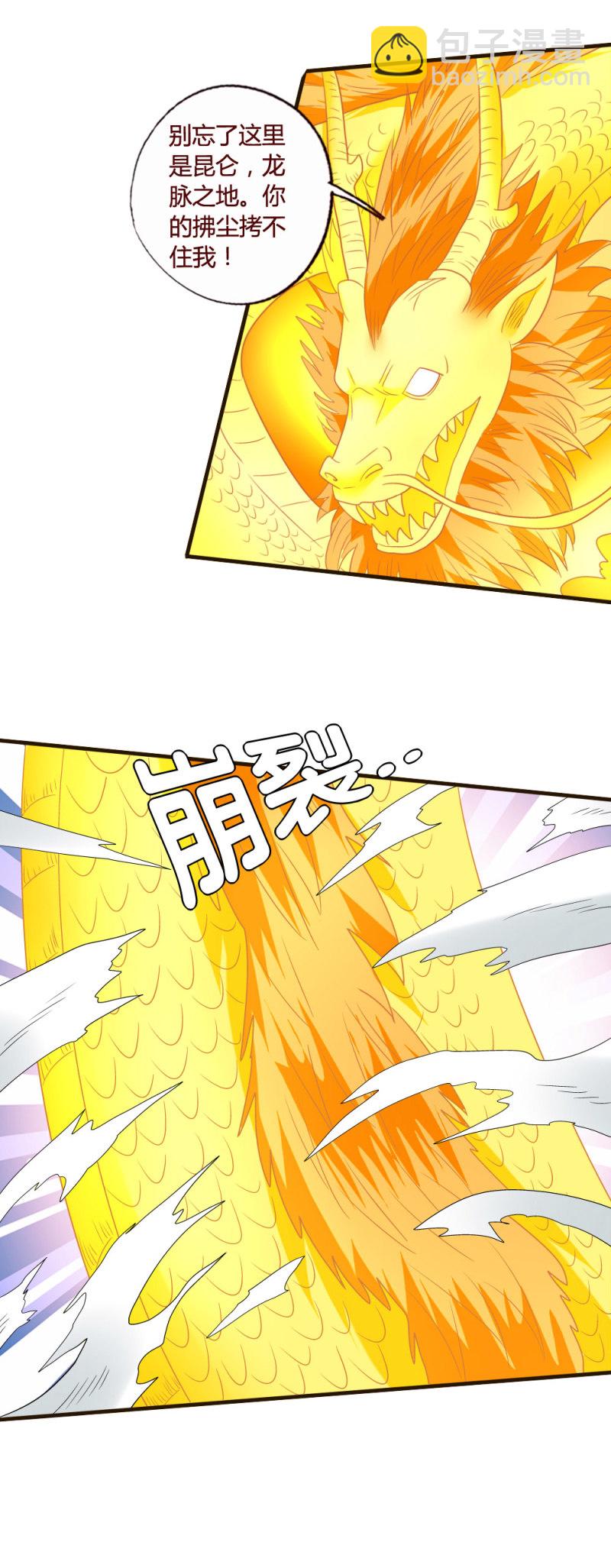 《极品锦衣卫在现代》天子守国门 第16页