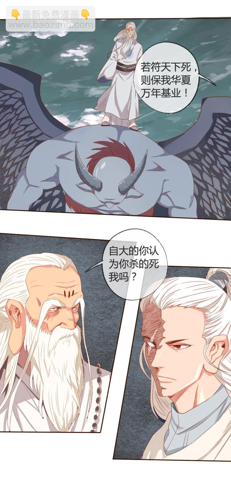 《极品锦衣卫在现代》天子守国门 第3页