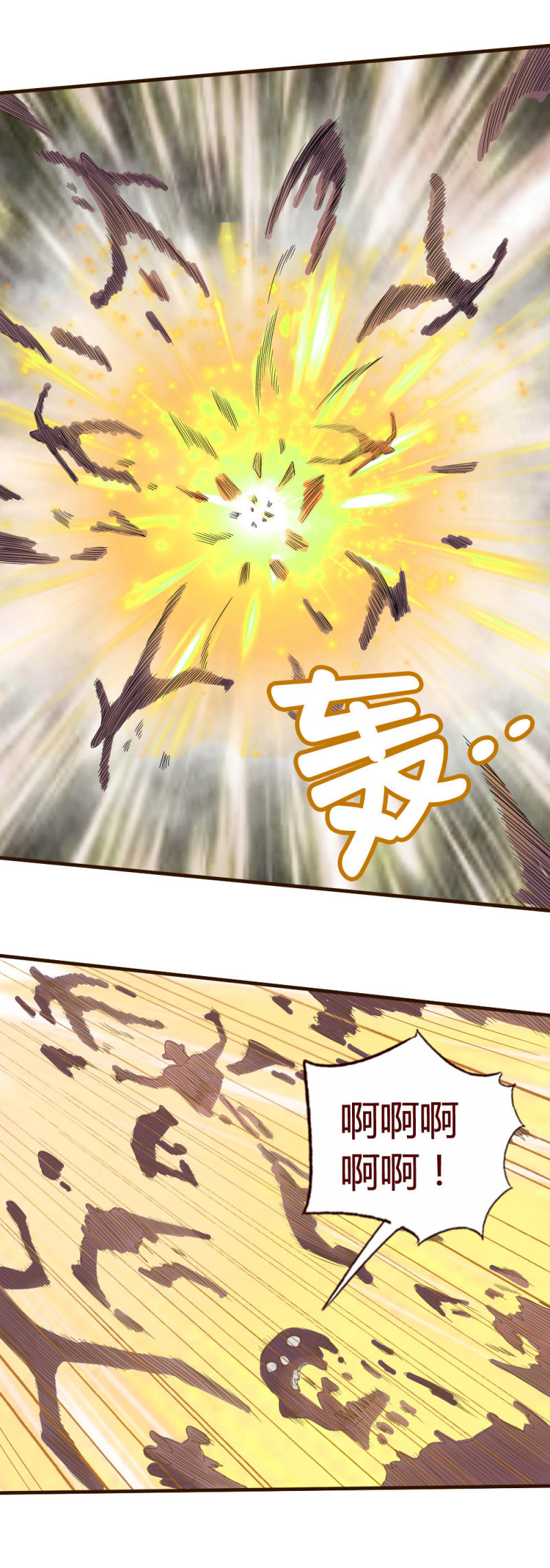 《极品锦衣卫在现代》天子守国门 第6页