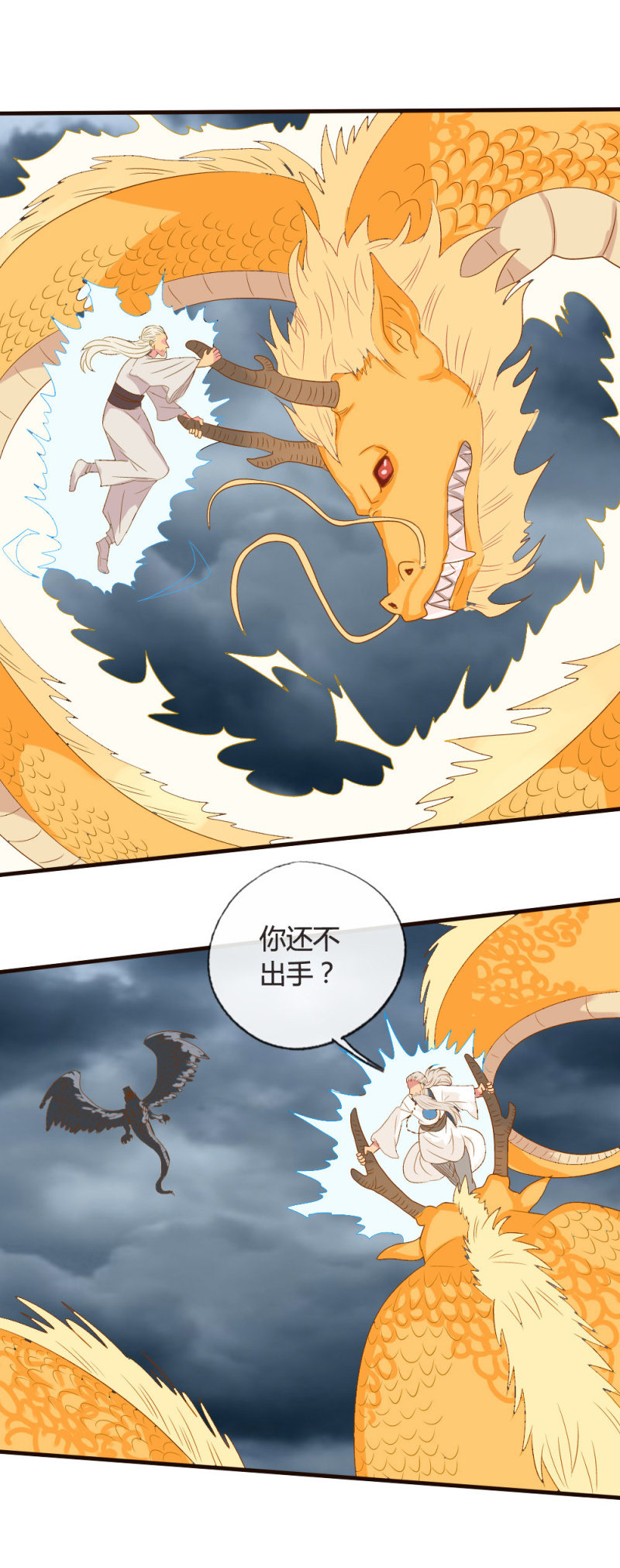 《极品锦衣卫在现代》天子守国门 第9页