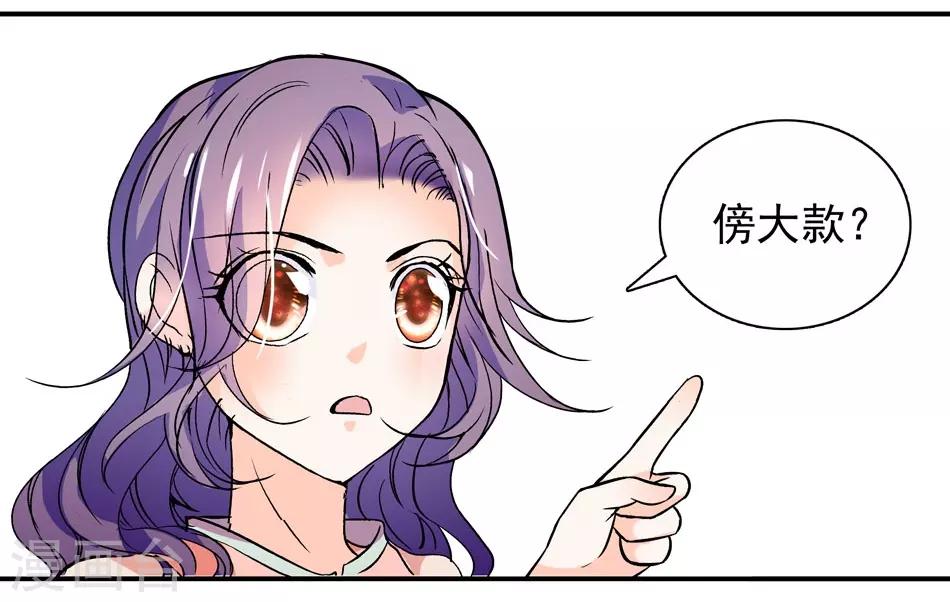 《爱满荆棘》第4话 初次邂逅 第15页