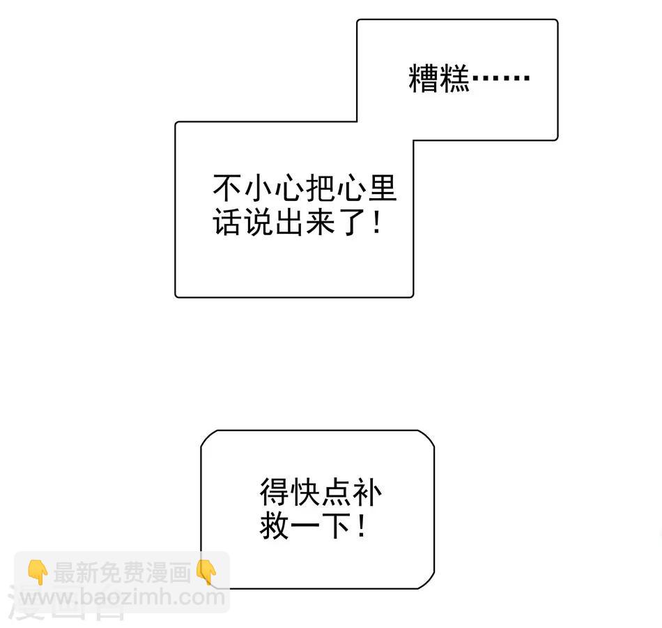 《爱满荆棘》第4话 初次邂逅 第16页