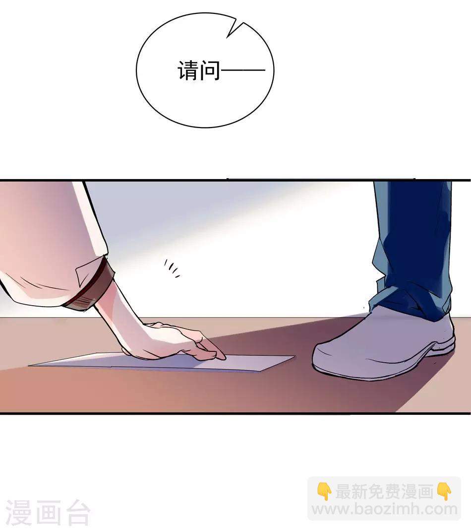 《爱满荆棘》第4话 初次邂逅 第23页
