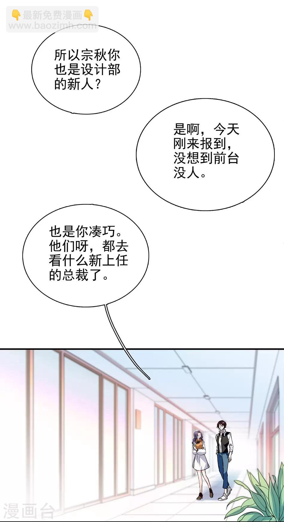 《爱满荆棘》第4话 初次邂逅 第27页