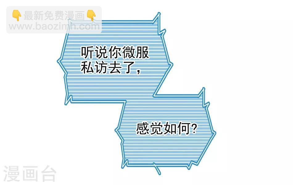 《爱满荆棘》第4话 初次邂逅 第32页