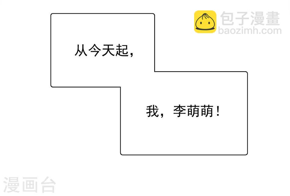 《爱满荆棘》第4话 初次邂逅 第7页