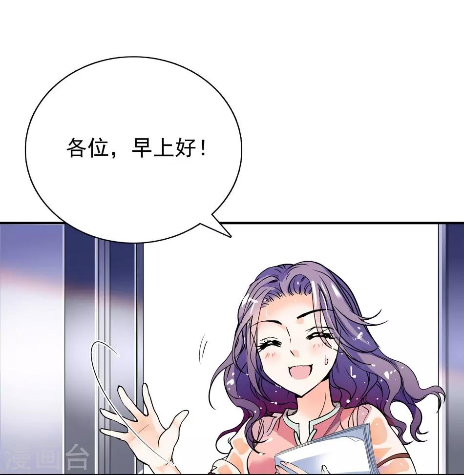 《爱满荆棘》第4话 初次邂逅 第9页