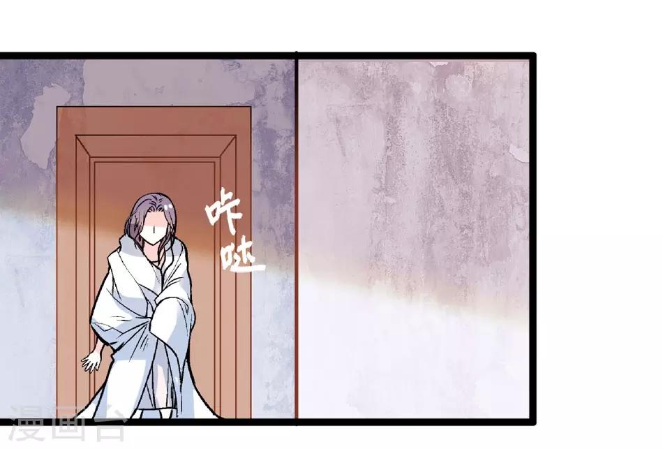 《爱满荆棘》第3话 逃离恶魔 第15页