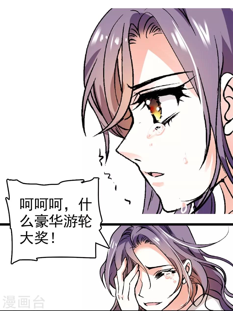 《爱满荆棘》第3话 逃离恶魔 第16页
