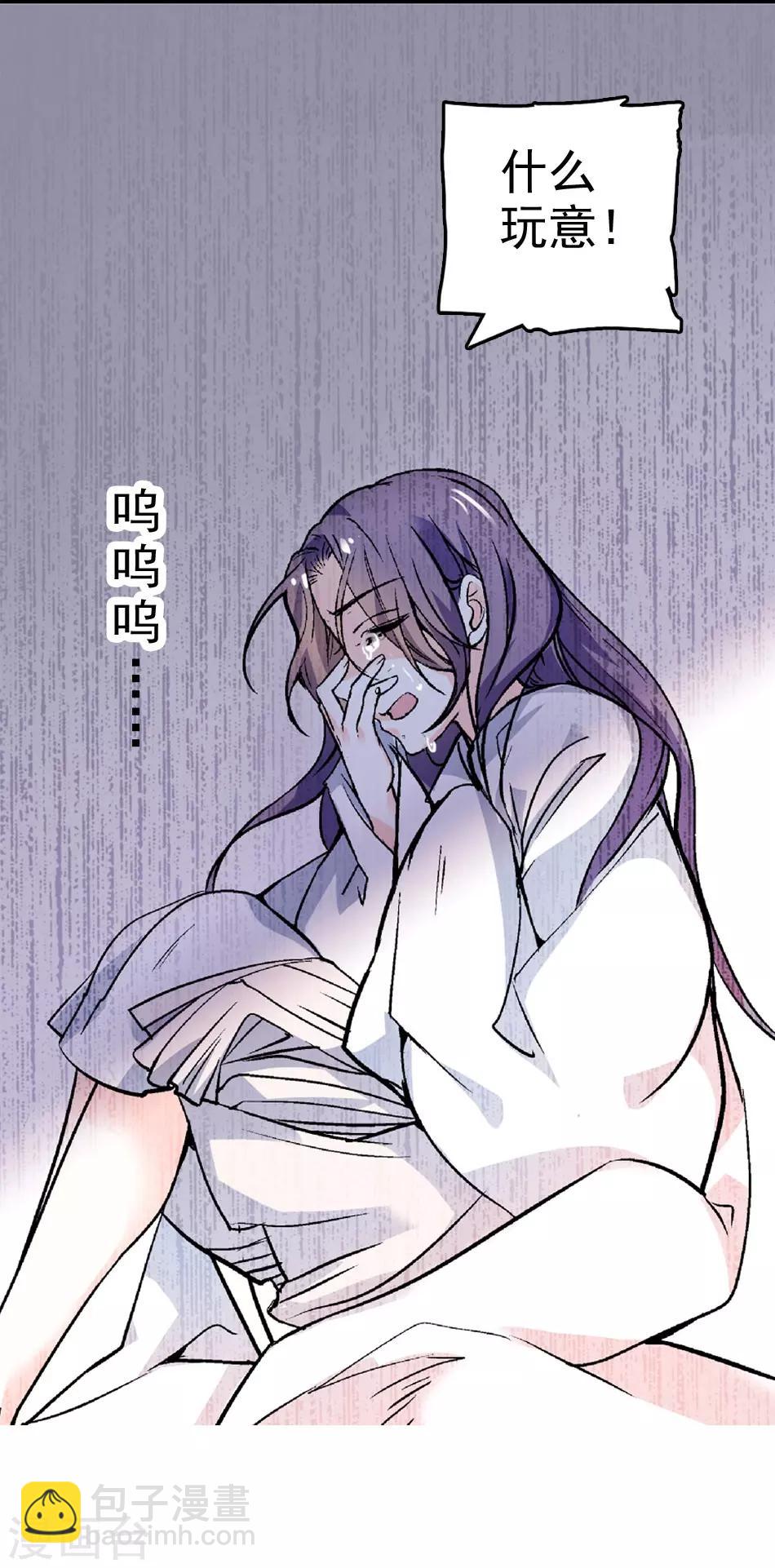 《爱满荆棘》第3话 逃离恶魔 第17页