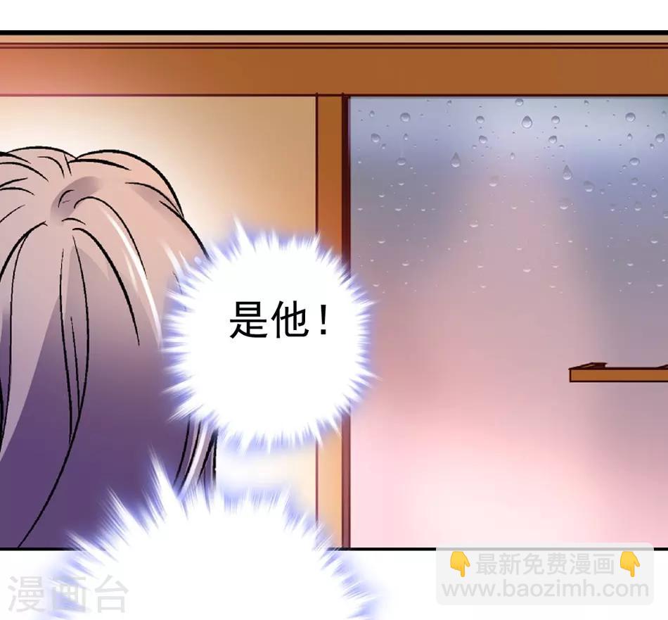 《爱满荆棘》第3话 逃离恶魔 第6页