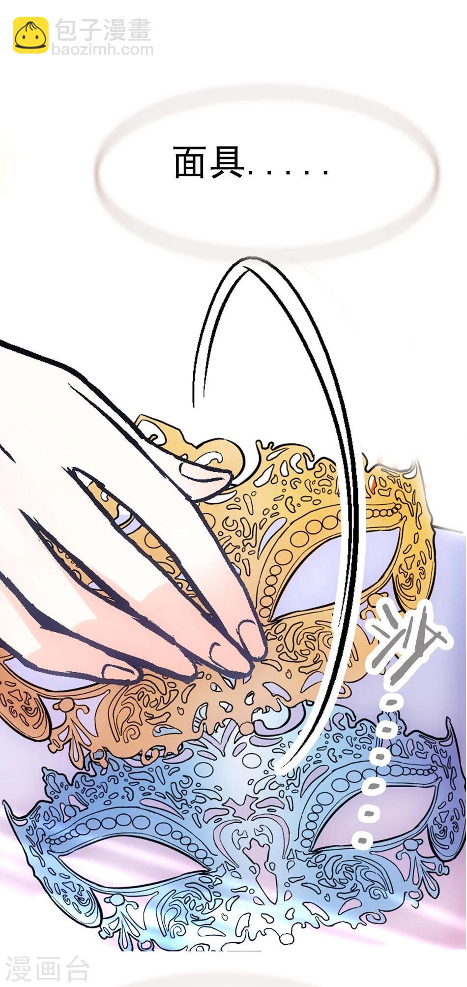 《爱满荆棘》第1话 命运的转折 第11页
