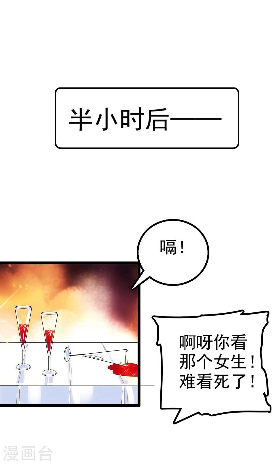 《爱满荆棘》第1话 命运的转折 第16页