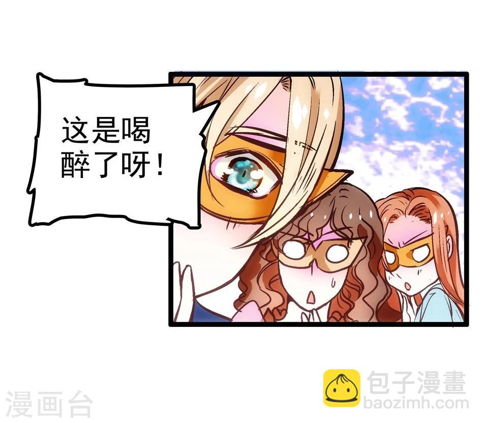 《爱满荆棘》第1话 命运的转折 第17页