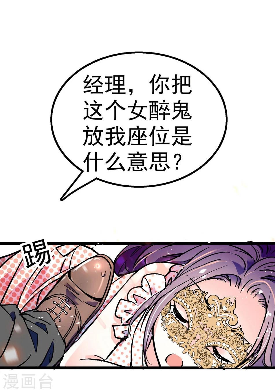 《爱满荆棘》第1话 命运的转折 第21页