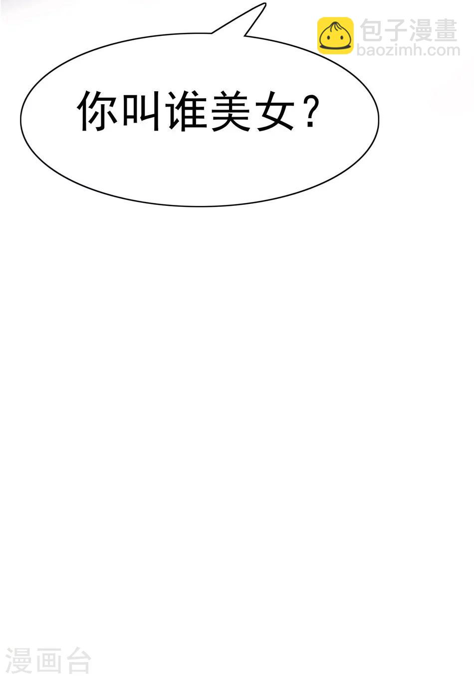 《爱满荆棘》第1话 命运的转折 第28页